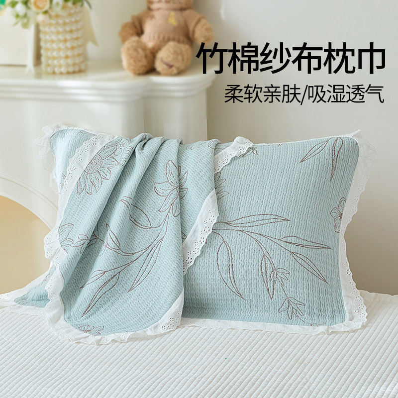 如奕韩式花边竹棉枕巾一对装家用枕头巾52*75cm隔脏防头油垫巾