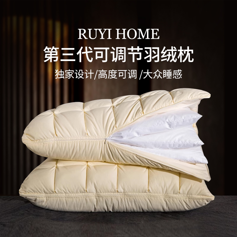 如奕白鹅绒羽绒枕头家用酒店可调节高度家用单人护颈椎助睡眠枕芯