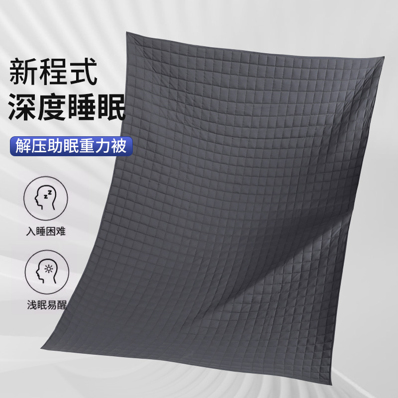 【央视推荐】重力被助眠深睡