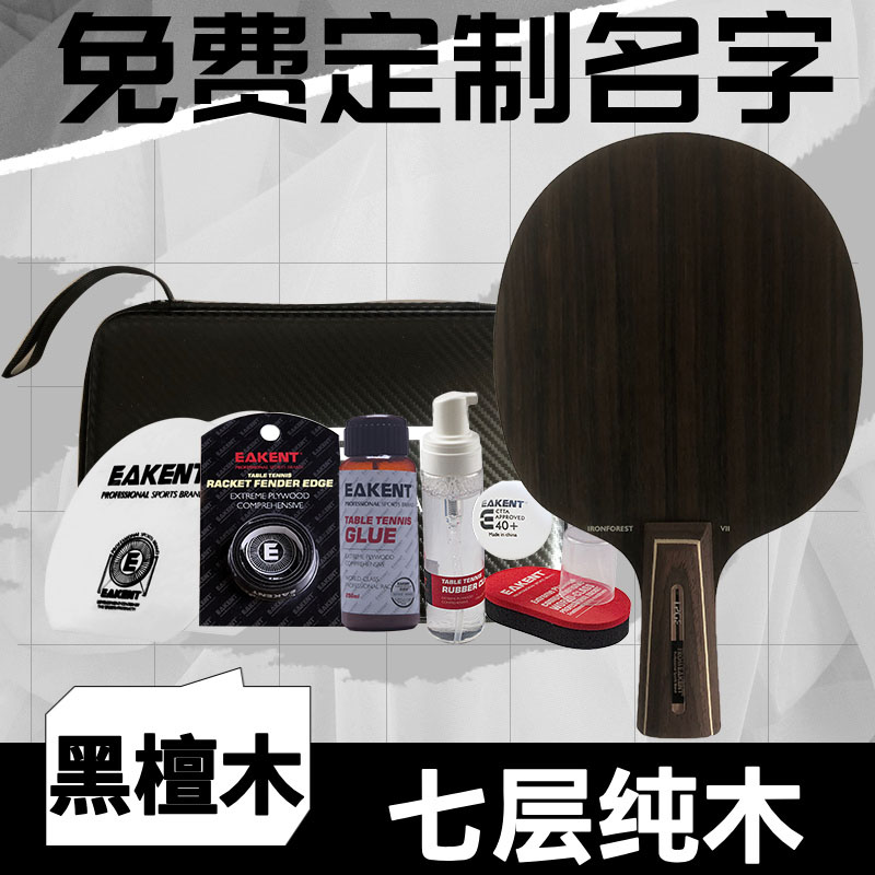 育康腾乒乓球胶皮清洗剂