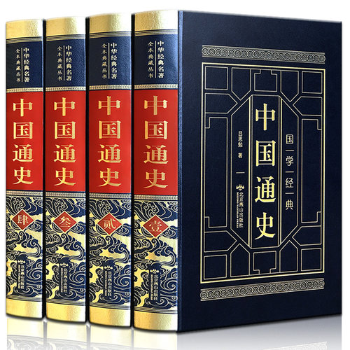 正版 皮面烫金 锁线装订 印刷清晰