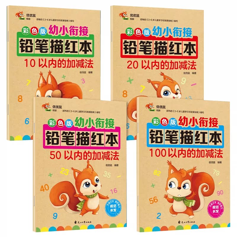 幼小衔接幼儿园儿童控笔训练图片