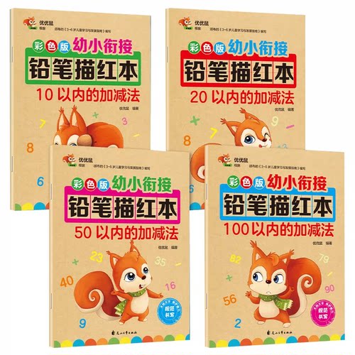 幼小衔接幼儿园儿童控笔训练