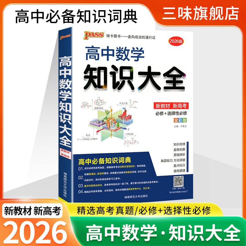 新教材高中英语语法大全