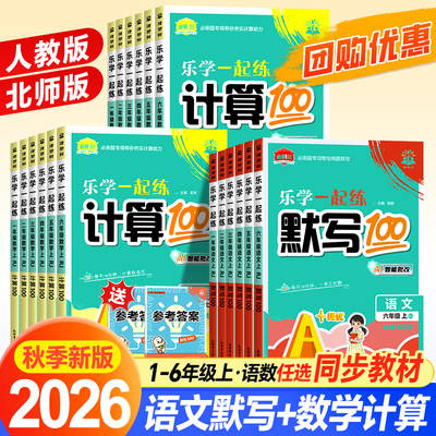 理想树默写100分上册小学语文