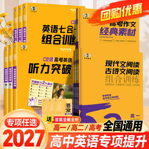 现代文阅读古诗文53语文高考