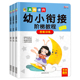 幼小衔接数学思维训练阶梯教程幼儿早教书籍幼儿园大班学前6岁儿童启蒙逻辑思维益智练习册练习题学前班教材一日一练学习 全套3册