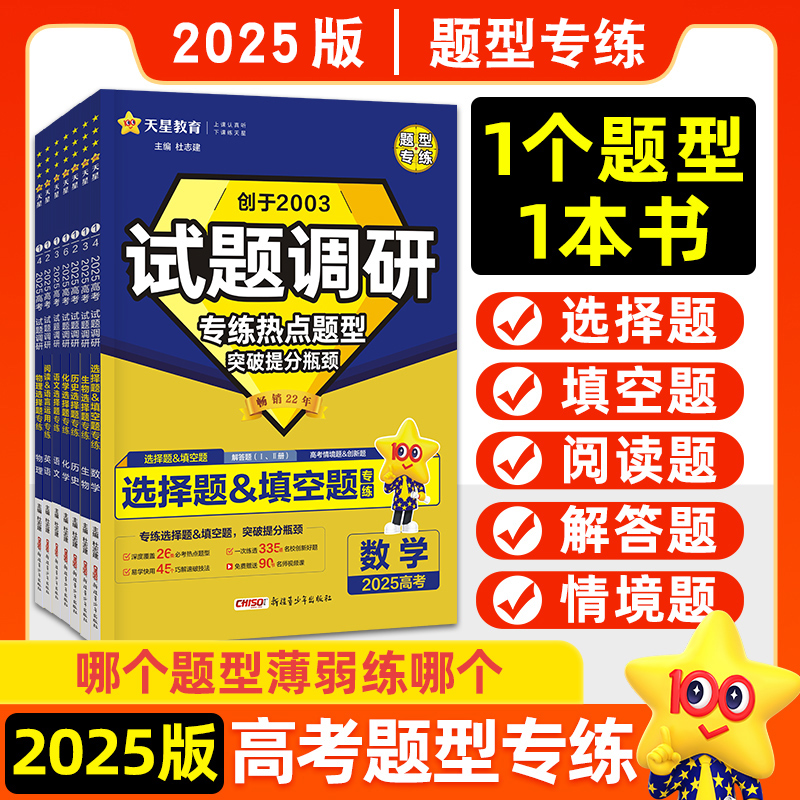 ȫѡ2025ȵרѧʷѧѡר۸߿ģϰʵ41.8Ԫ,ۺ10.45/