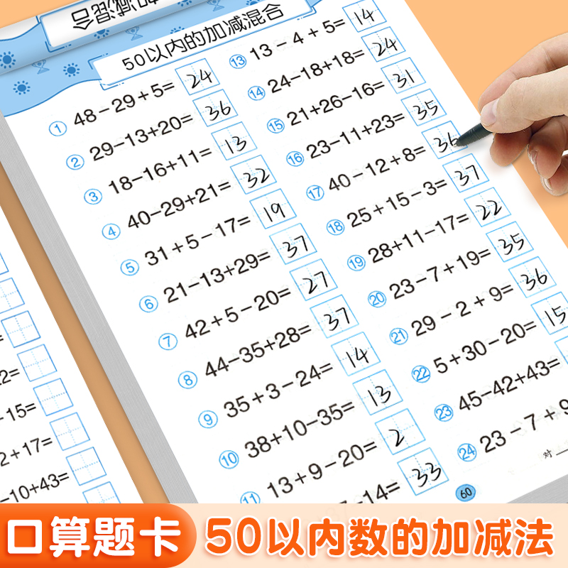 Сν 50ڼӼϰ ̲ȫÿһ⿨׶԰5/10/20/100ڴѧǰаСһ꼶ѧʵ2.28Ԫ