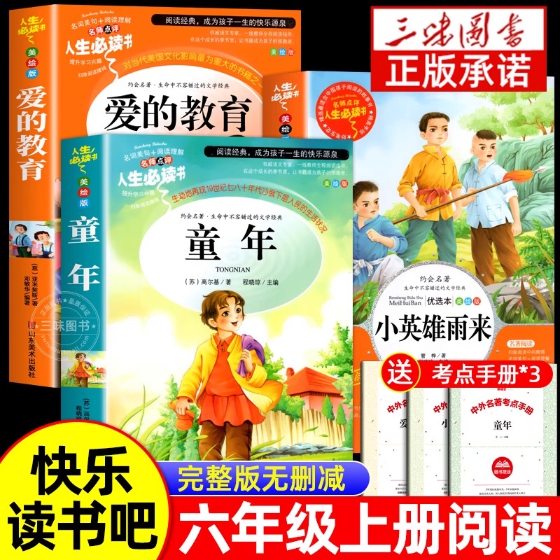 读懂古诗文，吃透现代文