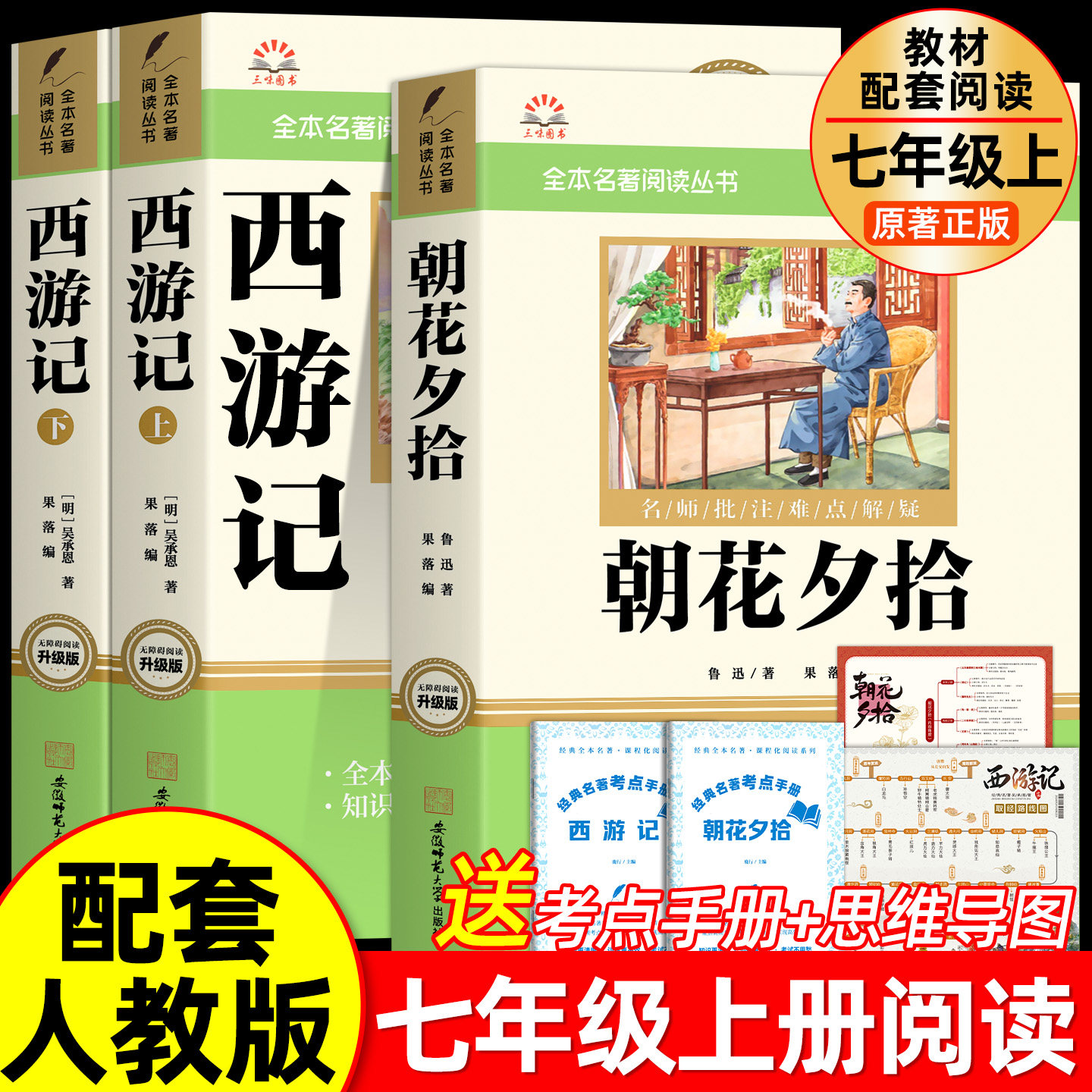 骆驼祥子和钢铁是怎样炼成的正版原著完整版七年级下册必读的课外书初一7下课外阅读书籍名著无删减配套人教版人民文学教育出版社