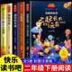 小学生课外书全套5册七色花愿望 神笔马良二年级必读正版 阅读书籍2下学期寒假书目 实现一起长大玩具快乐读书吧下册老师推荐 注音版