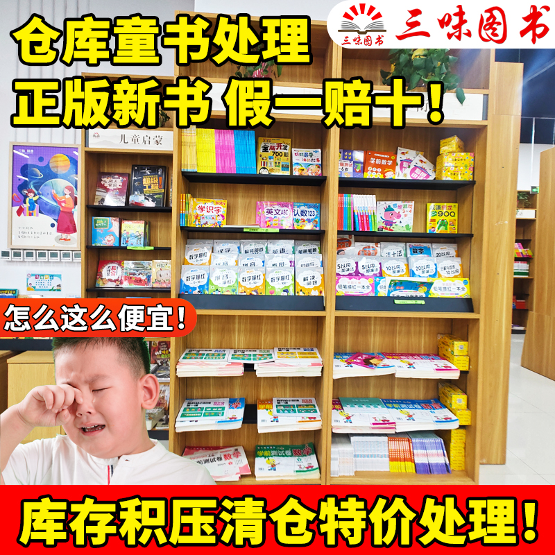 绘本3-6岁翻翻书早教认知图书