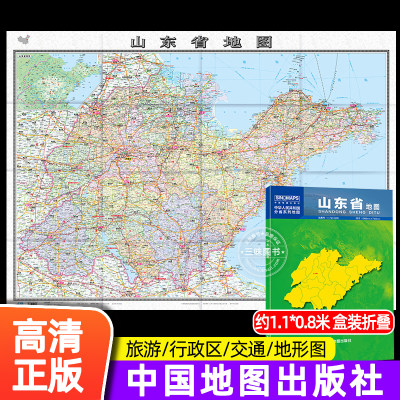 2024年山东省地图中国地图出版社