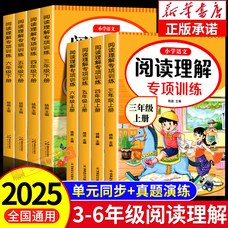 小学语文3-6年级阅读理解训练
