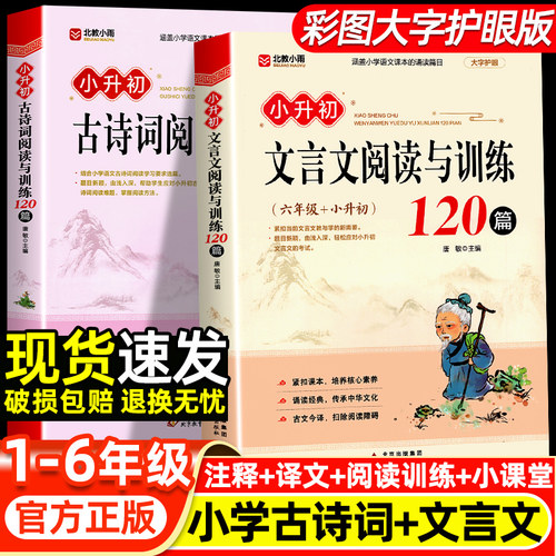 小学生必背文言文人教版