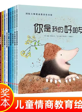 国际获奖绘本有礼貌的小熊熊