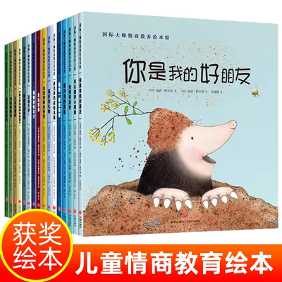 国际获奖绘本有礼貌的小熊熊