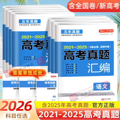 2026高考真题卷汇编2020-2024年