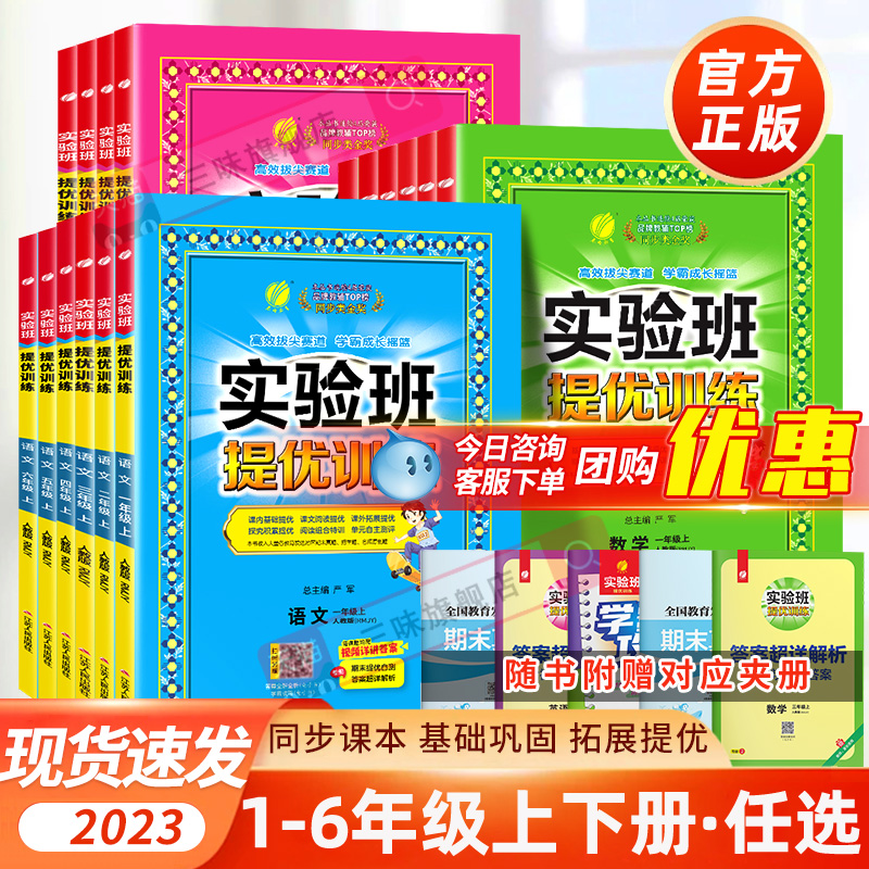 2024春实验班提优训练江苏专用