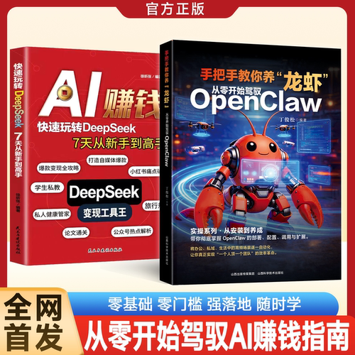 手把手教你养龙虾