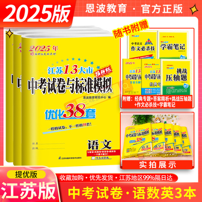 2024恩波教育江苏13大市