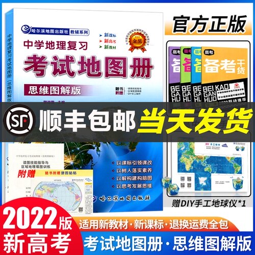 中学地理教科书价格 中学地理教科书图片 星期三