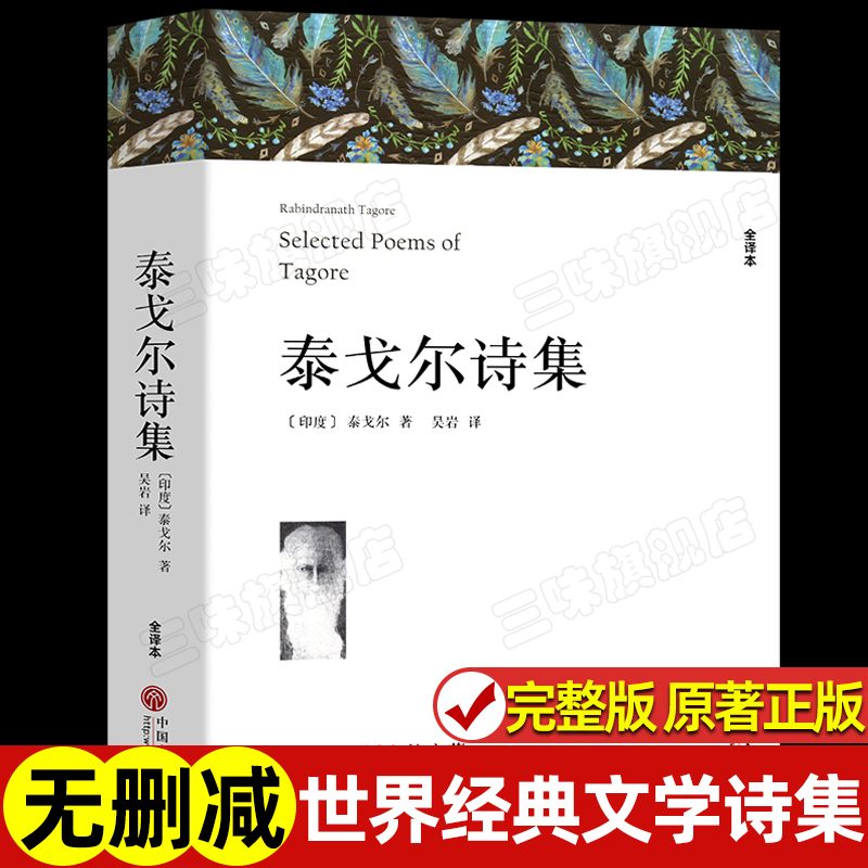 全集无删减 正版保证 16开287页