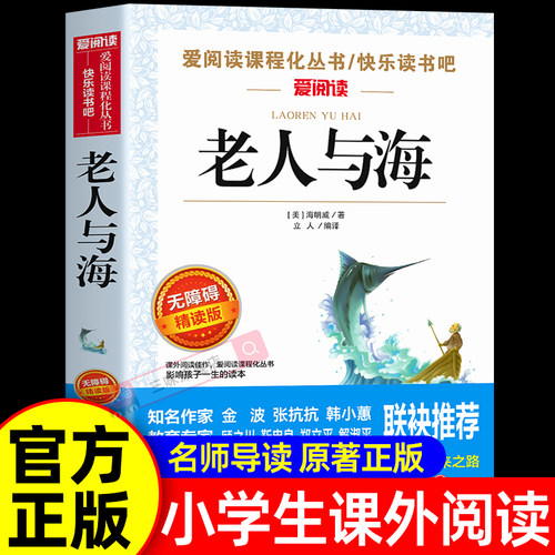 名师导读+点评+精华赏析+真题演练+优美彩图