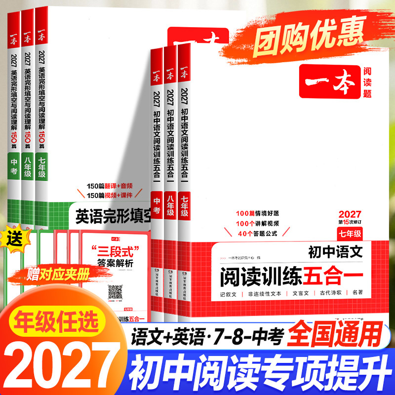 初中语文专项阅读理解训练合集图片