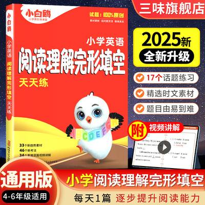 小白鸥阅读理解完形填空小白鸥