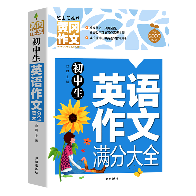 简爱和唐诗三百首九年级必读书正版原著名著儒林外史水浒传9年级下册初三下学期完整版无删减配套人教版同步语文初中课外阅读书籍