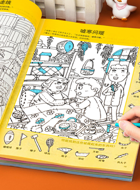 成语大发现全套4册图画捉迷藏大本找东西图画书幼儿园高难度隐藏的书本儿童3-5-6-8岁找不同专注力训练益智游戏书籍幼儿视觉大挑战