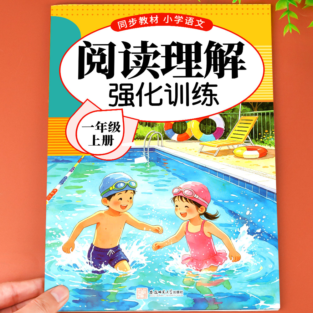 一年级阅读理解专项训练书人教版小学生1年级上册下册语文阅读理解专项训练每日一练课外阅读强化练习题同步语文课本