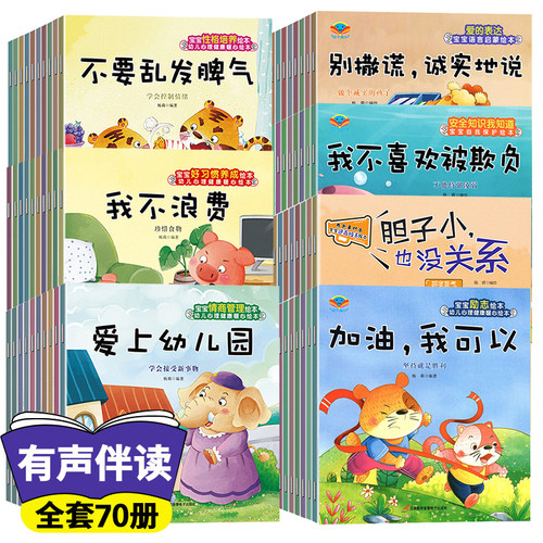 儿童启蒙绘本儿童故事书0-3岁