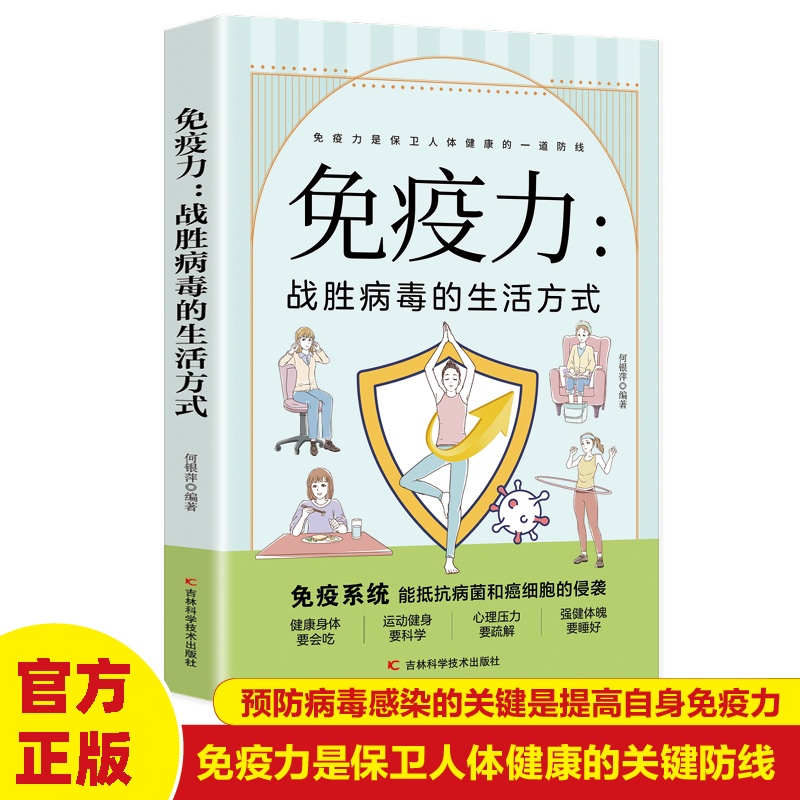 健康运动纾解压力吃好睡好