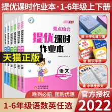 2022亮点给力一年级提优课时作业本