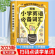 三四五六3456年级单词记背学习神器 图解小学英语必备词汇 音标和自然拼读教材 课外阅读训练速记大全 赖世雄小学生英语单词汇总表