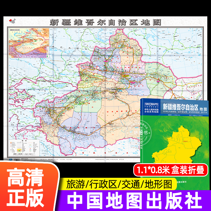 2024年新版新疆维吾尔自治区地图