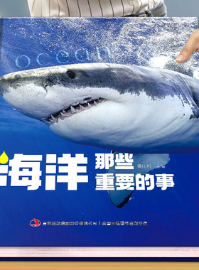 海洋那些重要的事中国少年儿童探索百科全书昆虫 动物 太空 宇宙 自然 科学 地球 恐龙少儿趣味百科全书全套dk儿童博物大百科绘本