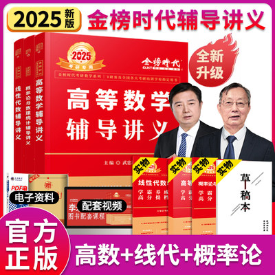 2025武忠祥考研数学辅导讲义