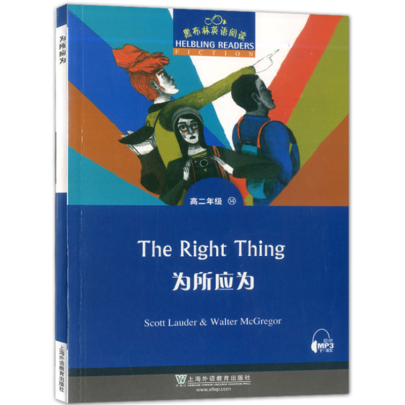 黑布林英语阅读高二年级14.为所应为高中英文学习分级阅读训练经典小说英语课外拓展书籍全国通用上海外语教育出版社