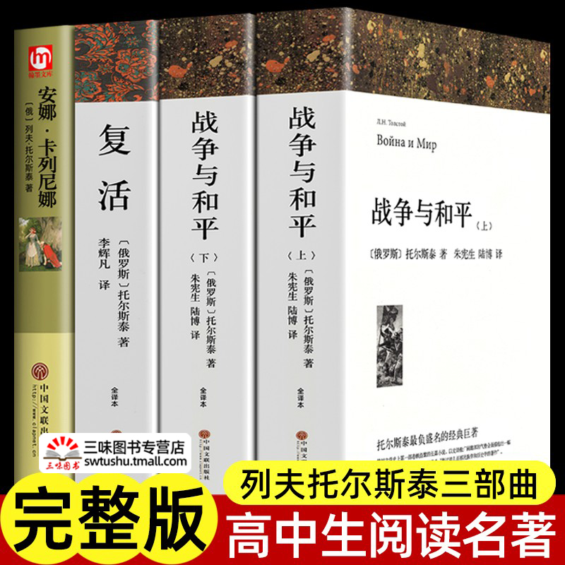 硬壳精装无删减完整版