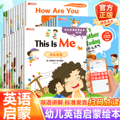 英语分级阅读绘本小学1-6年级