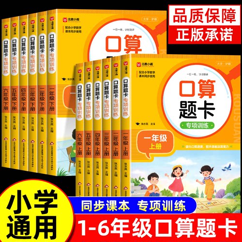 小学1-6年级数学思维应用题训练