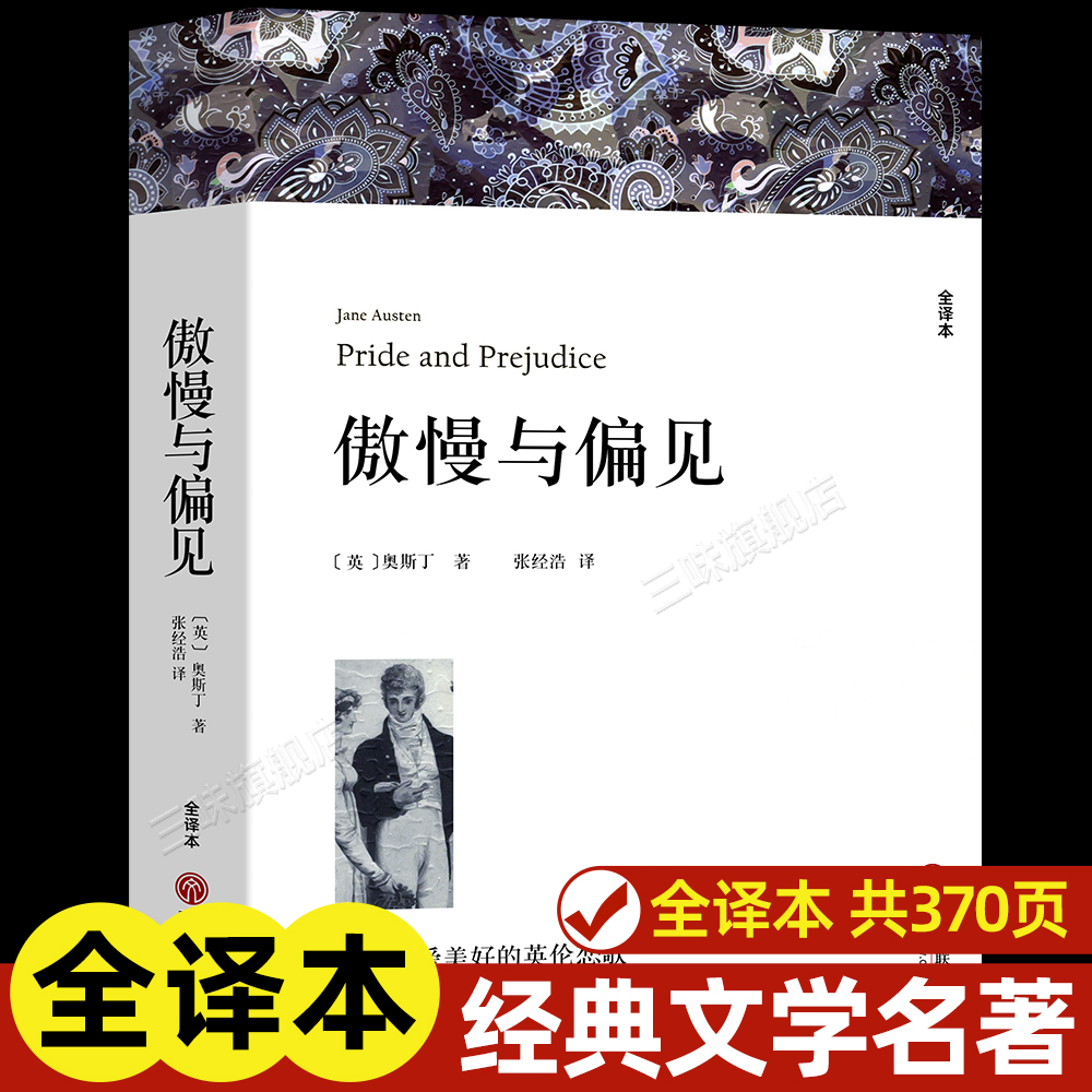 保证正版 16开 370页