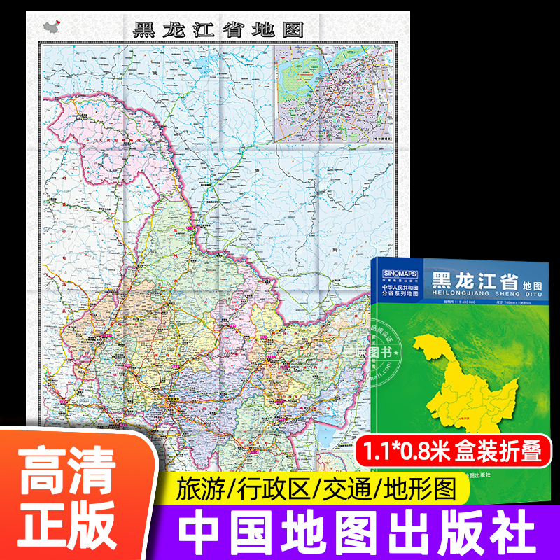 新版黑龙江省地图中国地图出版社