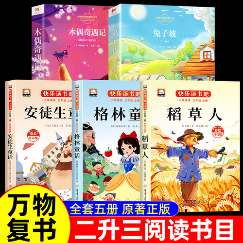 万物复书26暑假二升三年级