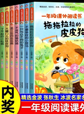 【名家名作】 一年级阅读课外书必读老师推荐正版注音版适合1年级看的课外书小学生课外阅读书籍带拼音儿童经典读物6岁以上绘本