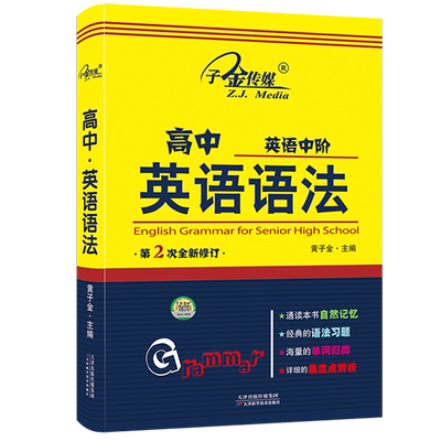 高中英语语法单词归类语法习题